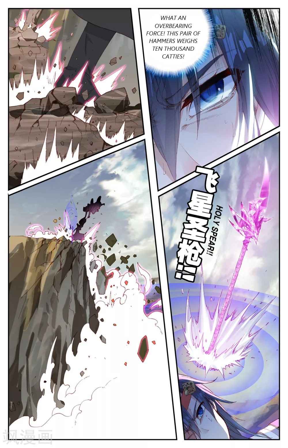 The Heaven's List Chapter 195 page 3