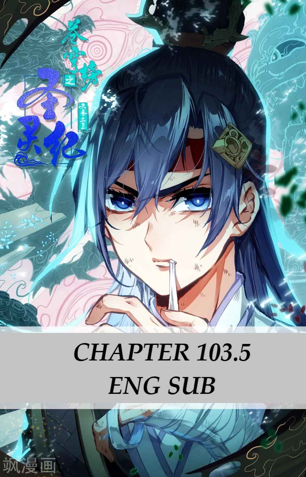 The Heaven's List Chapter 205 page 2