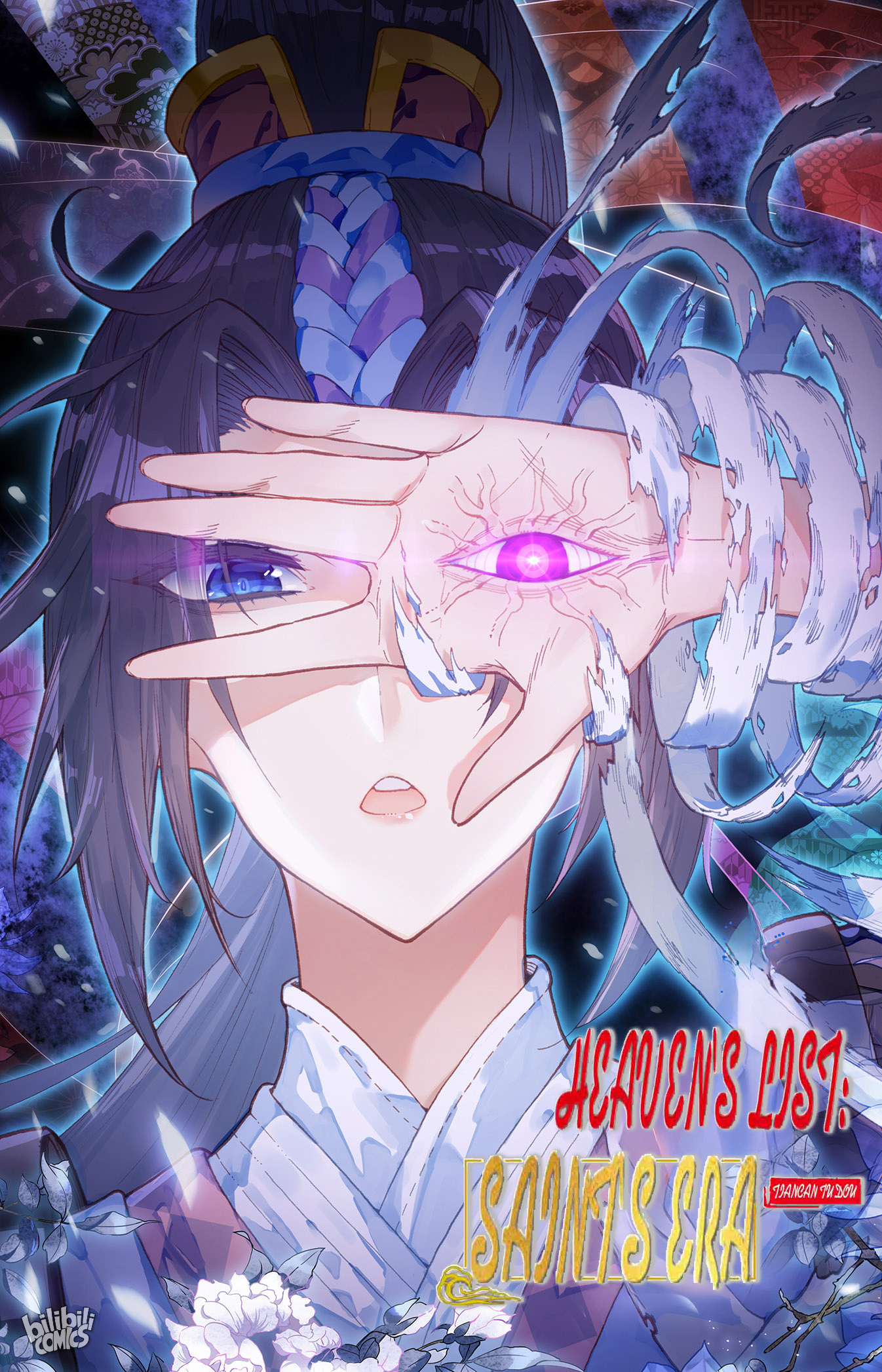 The Heaven's List Chapter 302 page 12