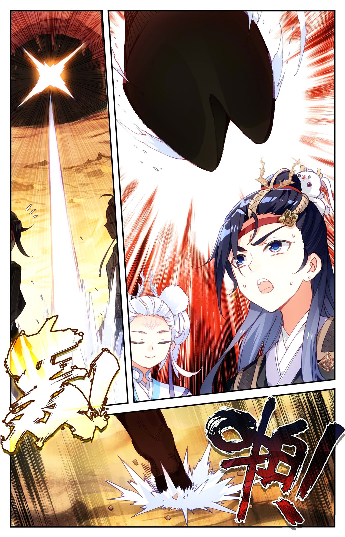 The Heaven's List Chapter 48 page 6