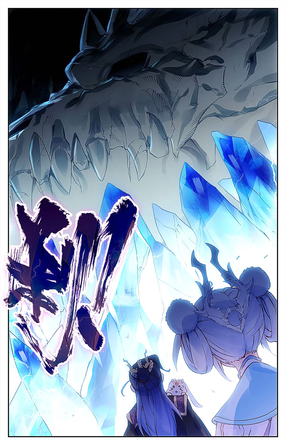 The Heaven's List Chapter 63 page 10