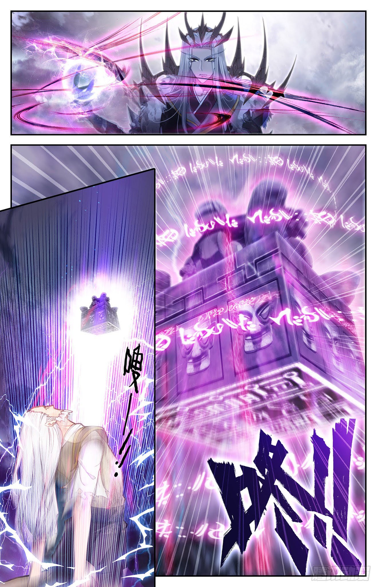 The Heaven's List Chapter 8 page 11