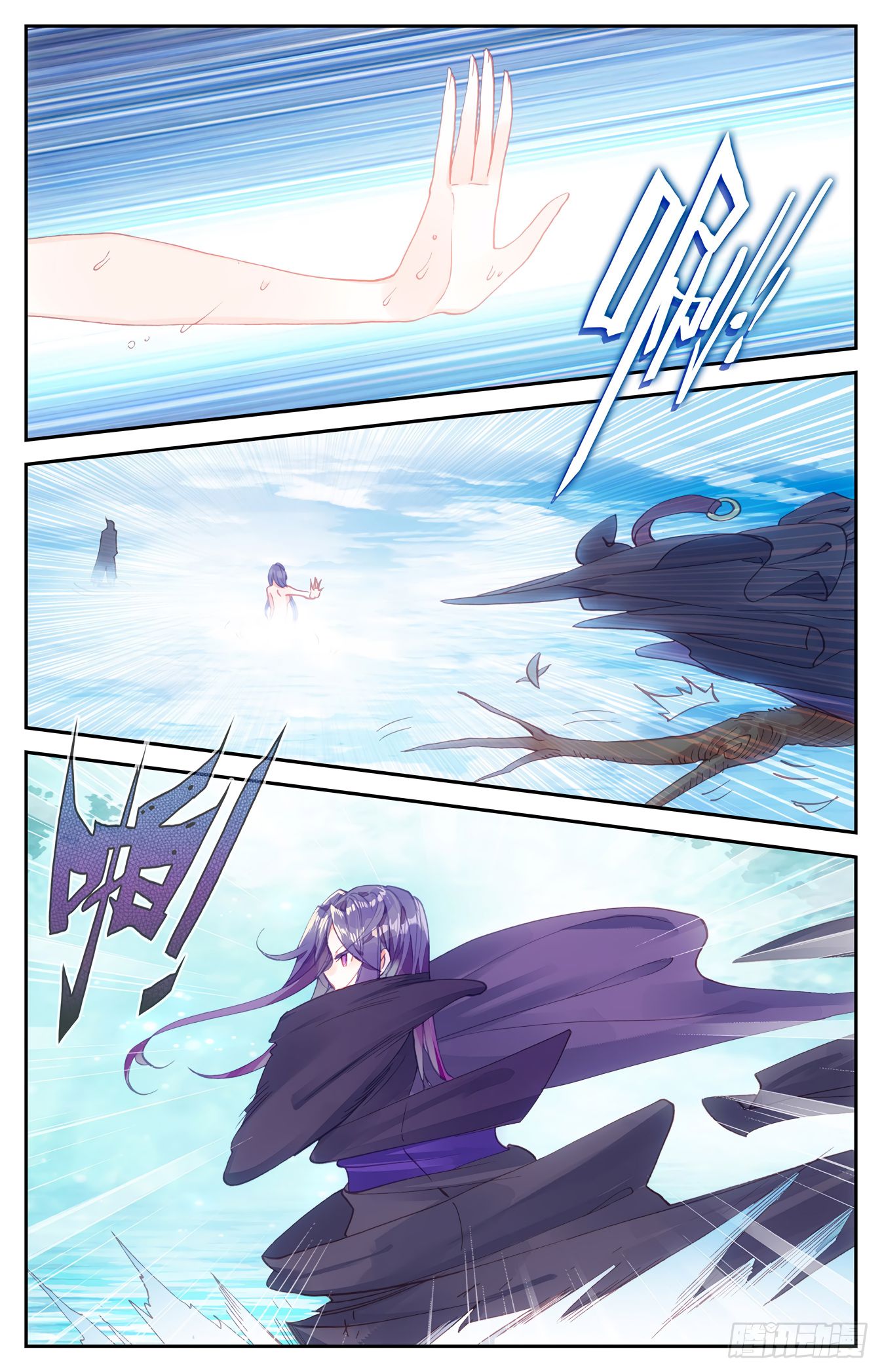The Heaven's List Chapter 83 page 2