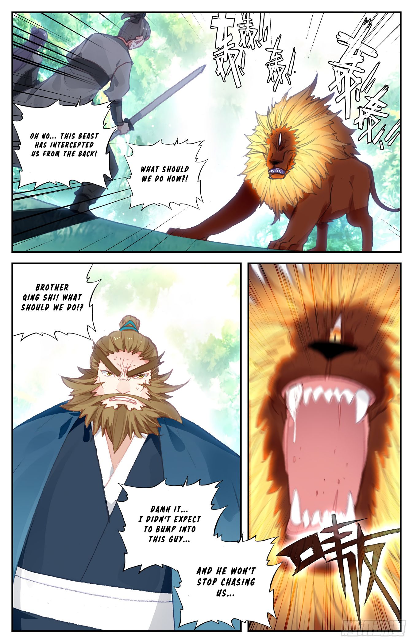 The Heaven's List Chapter 94 page 5