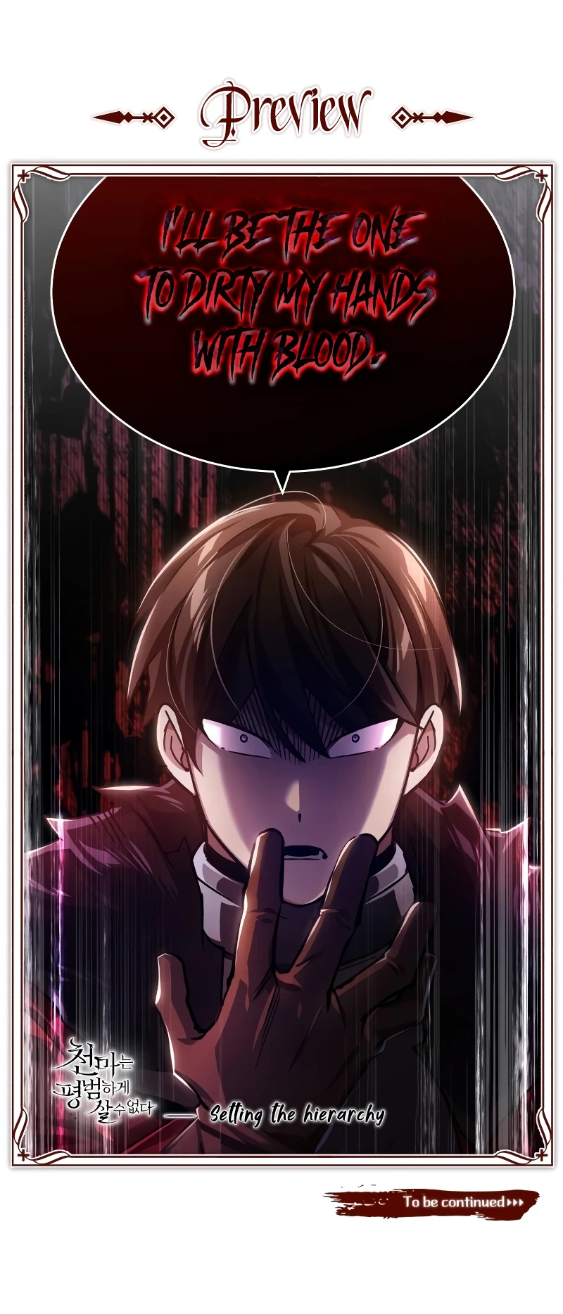 The Heavenly Demon Can't Live a Normal Life chapter 77 page 15