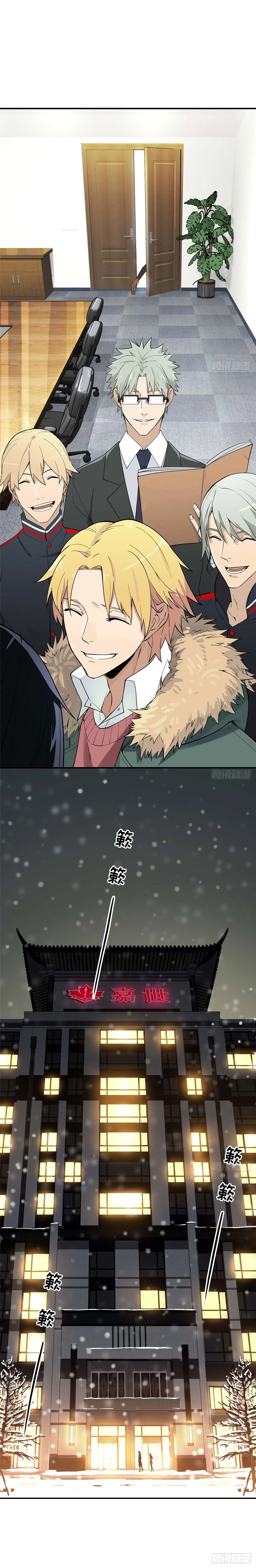 The King's Avatar chapter 1 page 19