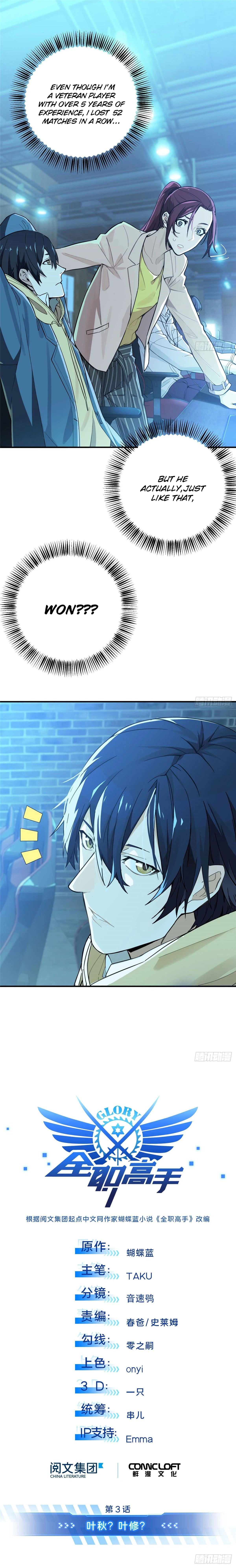 The King's Avatar chapter 3 page 2