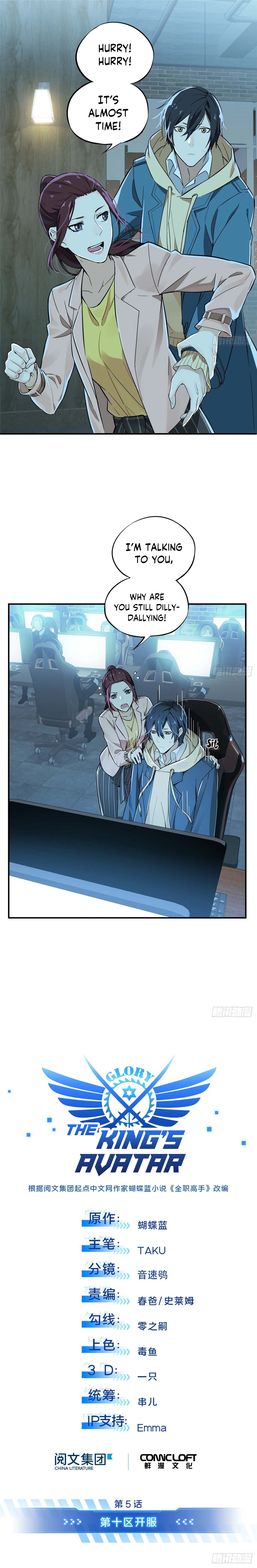 The King's Avatar chapter 5 page 2