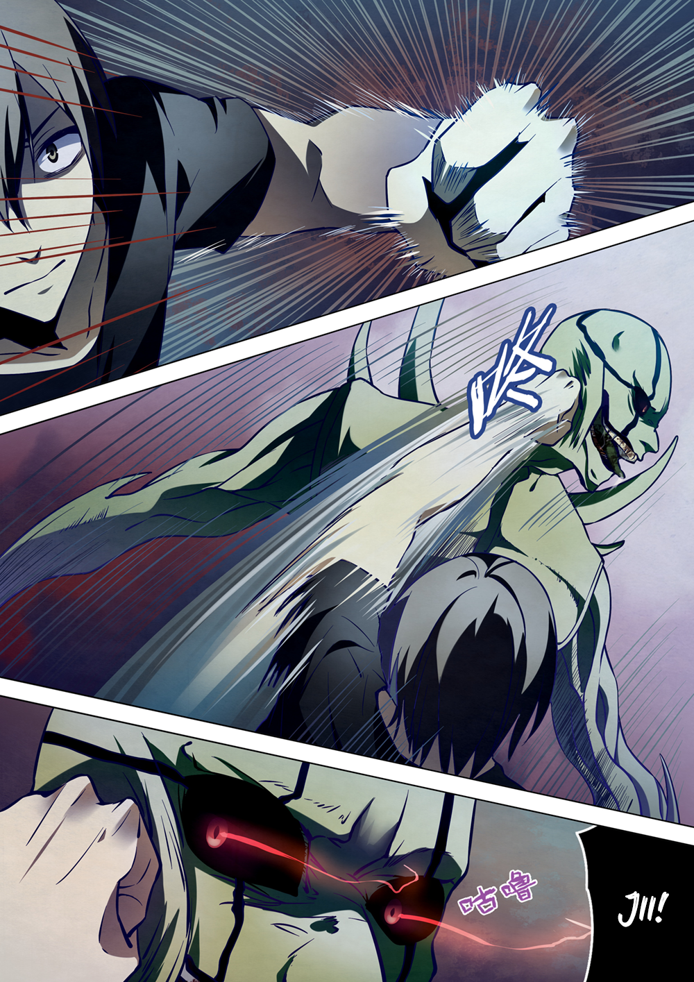 The Last Human chapter 109 page 4