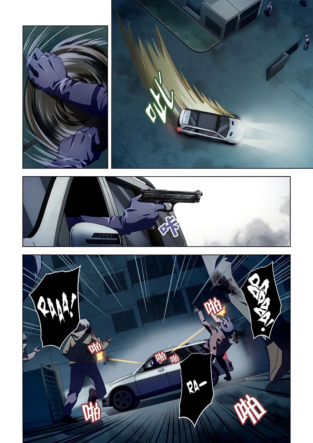 The Last Human chapter 136 page 6