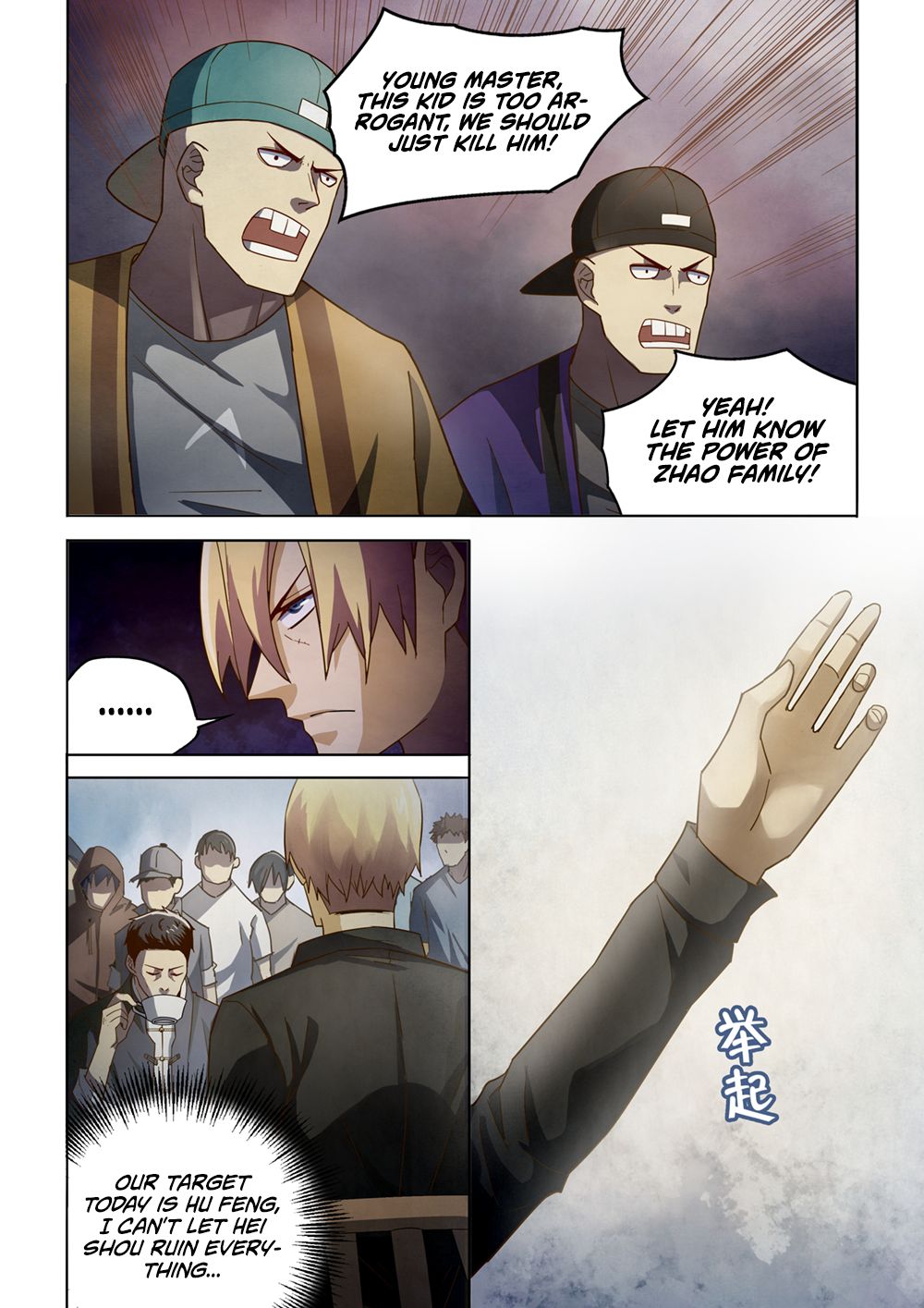 The Last Human chapter 149 page 4