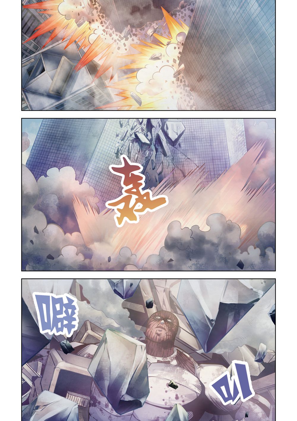 The Last Human chapter 172 page 3