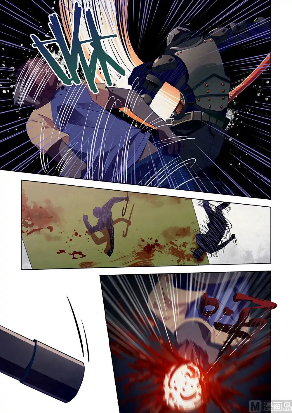 The Last Human chapter 17 page 5