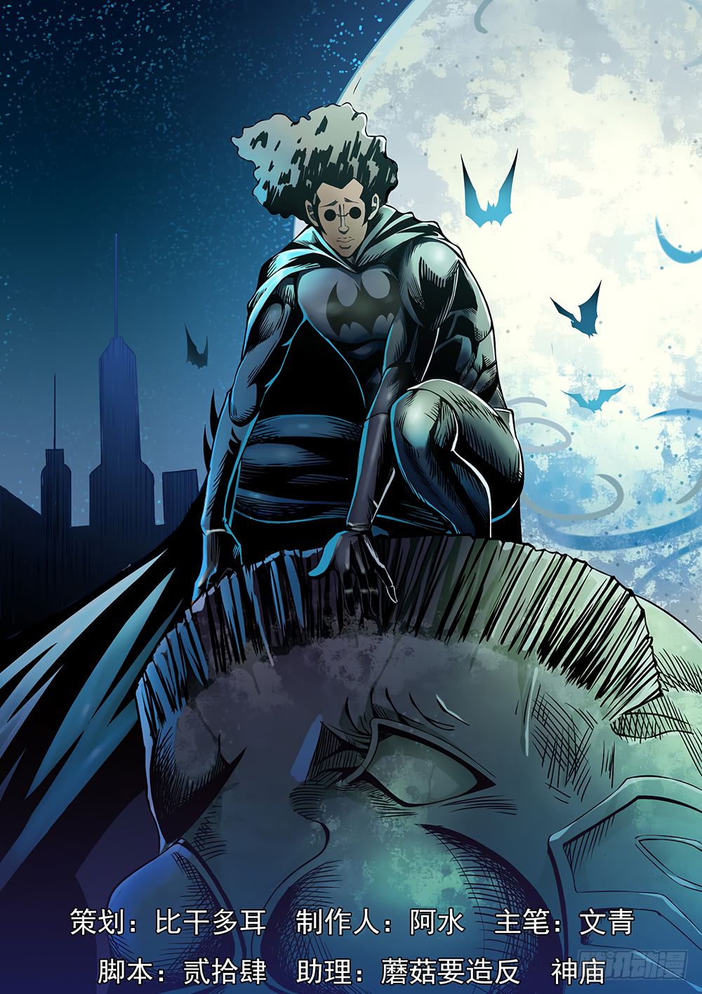 The Last Human chapter 175 page 2