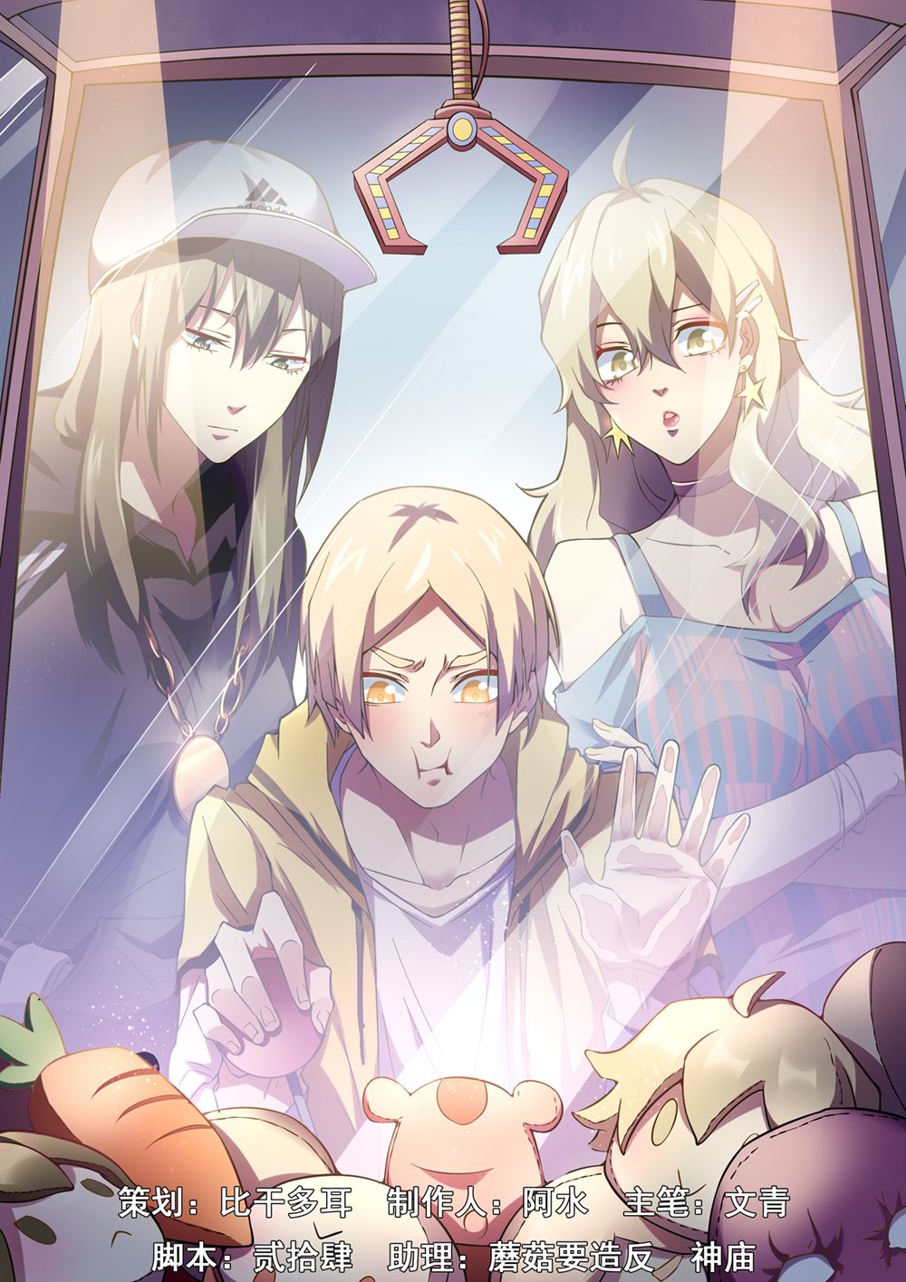 The Last Human chapter 176 page 2
