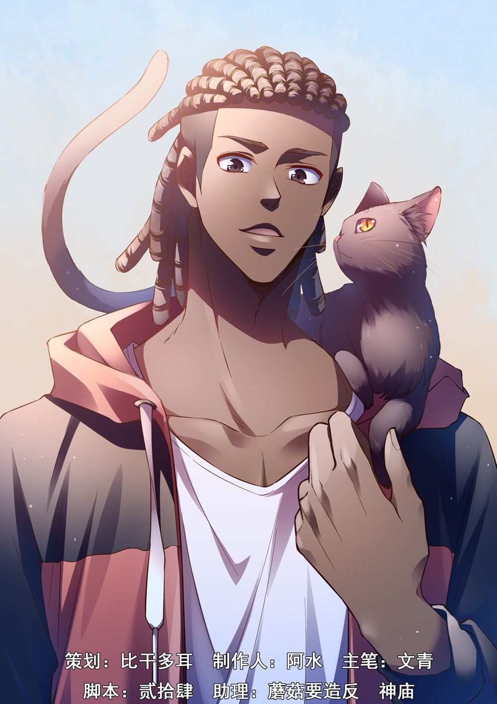 The Last Human chapter 183 page 2