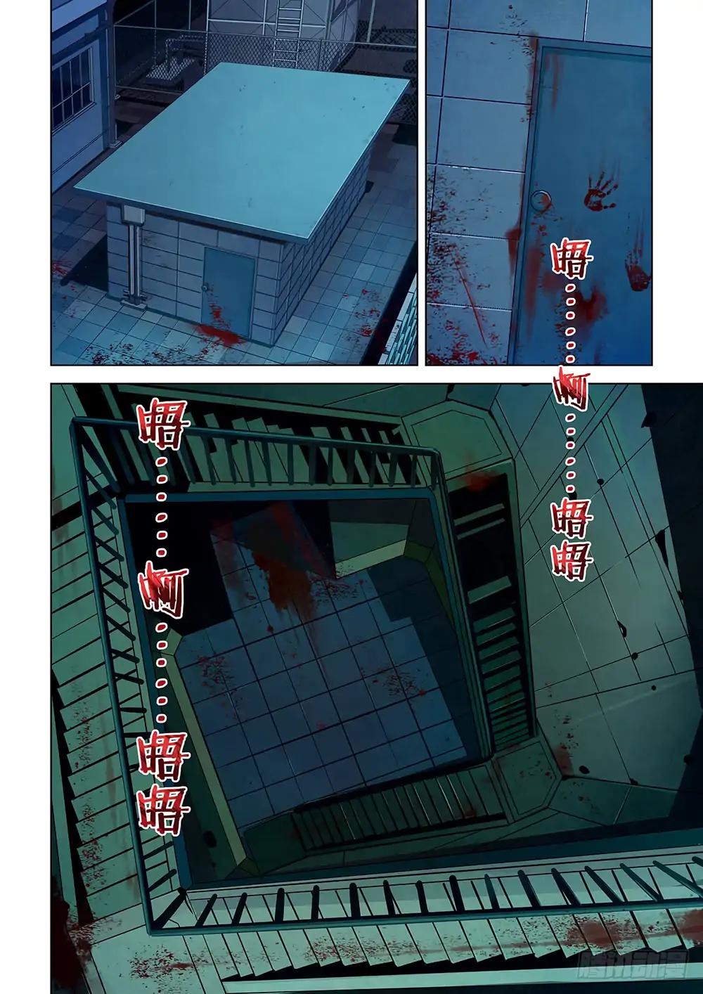 The Last Human chapter 22 page 2