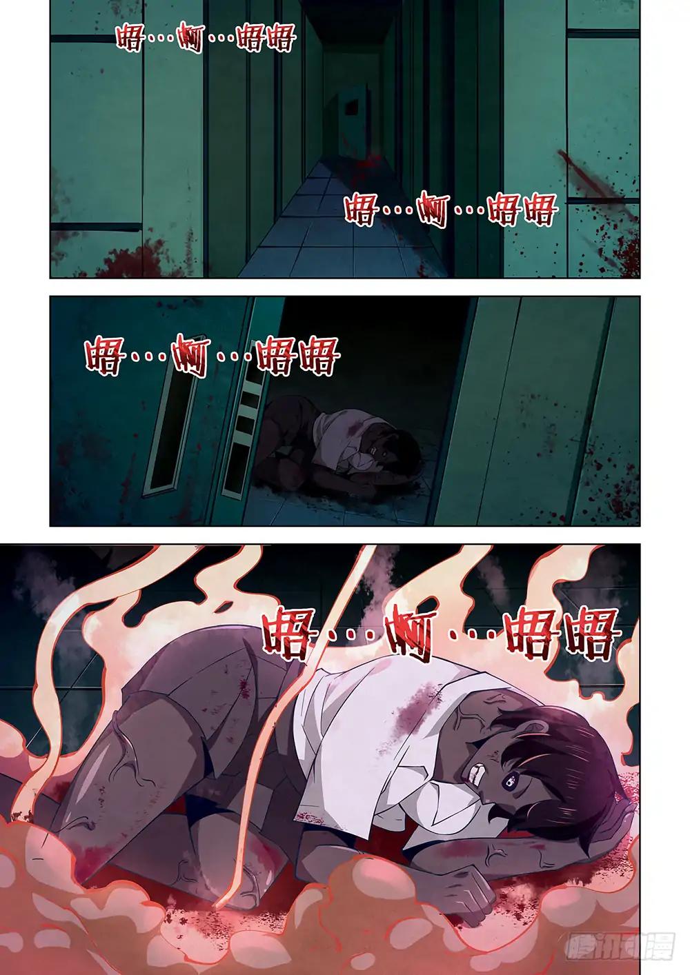 The Last Human chapter 22 page 3