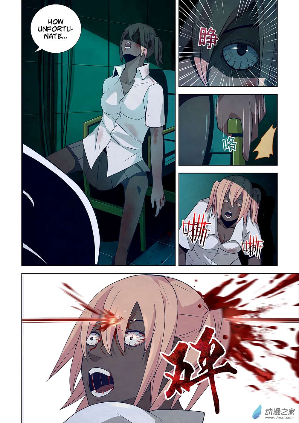 The Last Human chapter 23 page 5