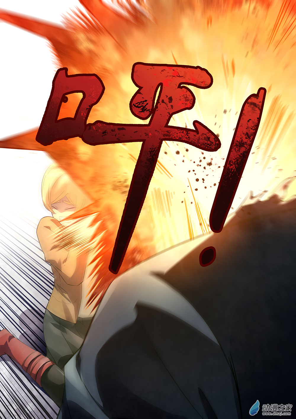 The Last Human chapter 28 page 6