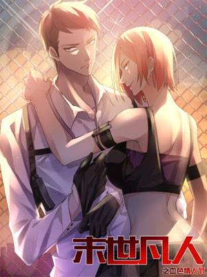 The Last Human chapter 357 page 1