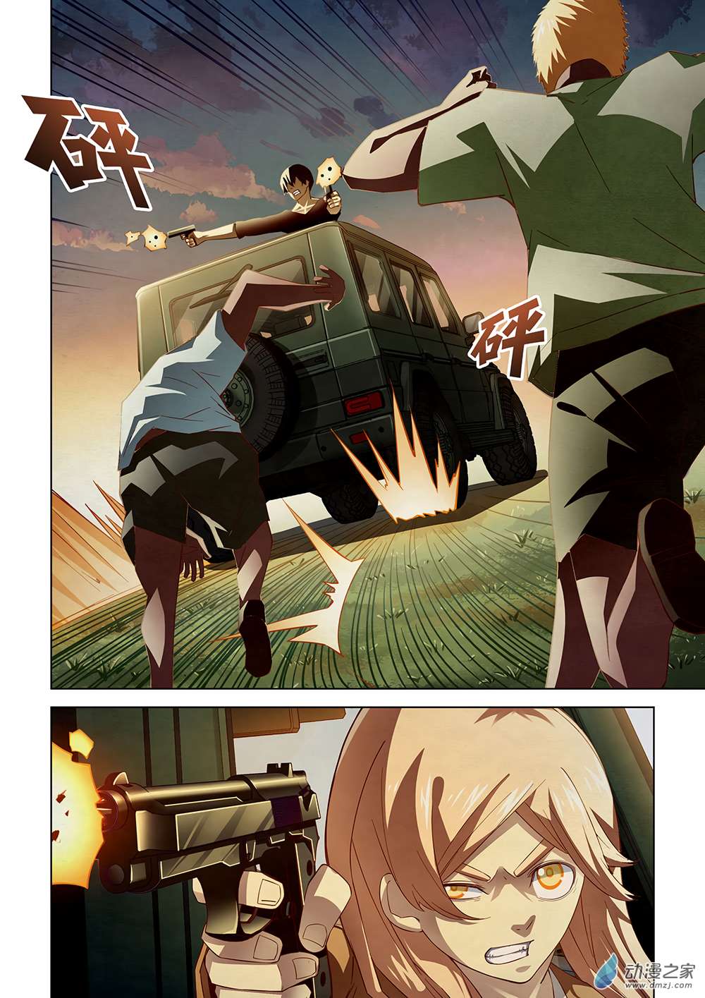 The Last Human chapter 41 page 3