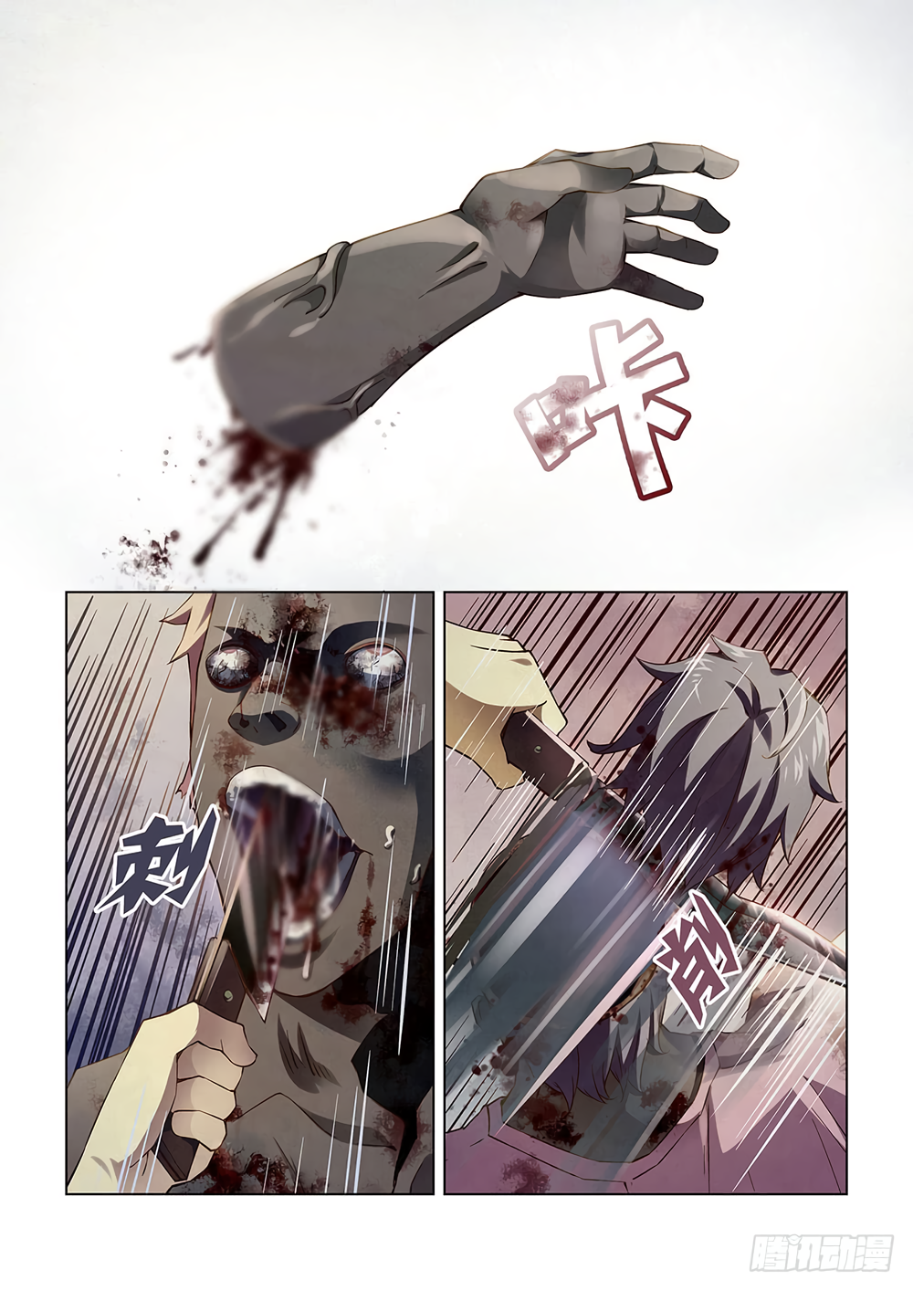 The Last Human chapter 50 page 5