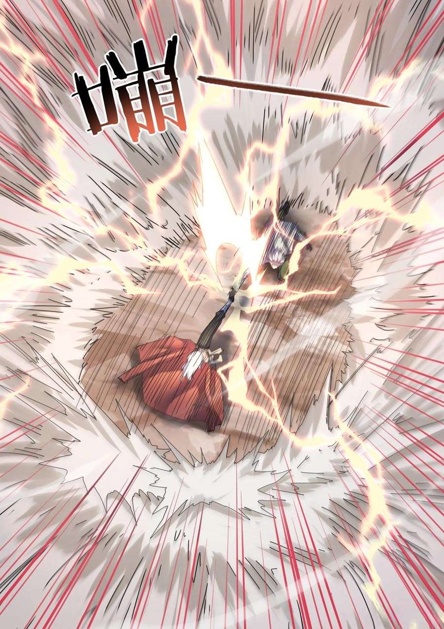 The Last Human chapter 544 page 4