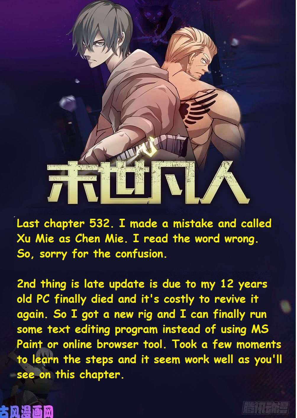 The Last Human chapter 545 page 1