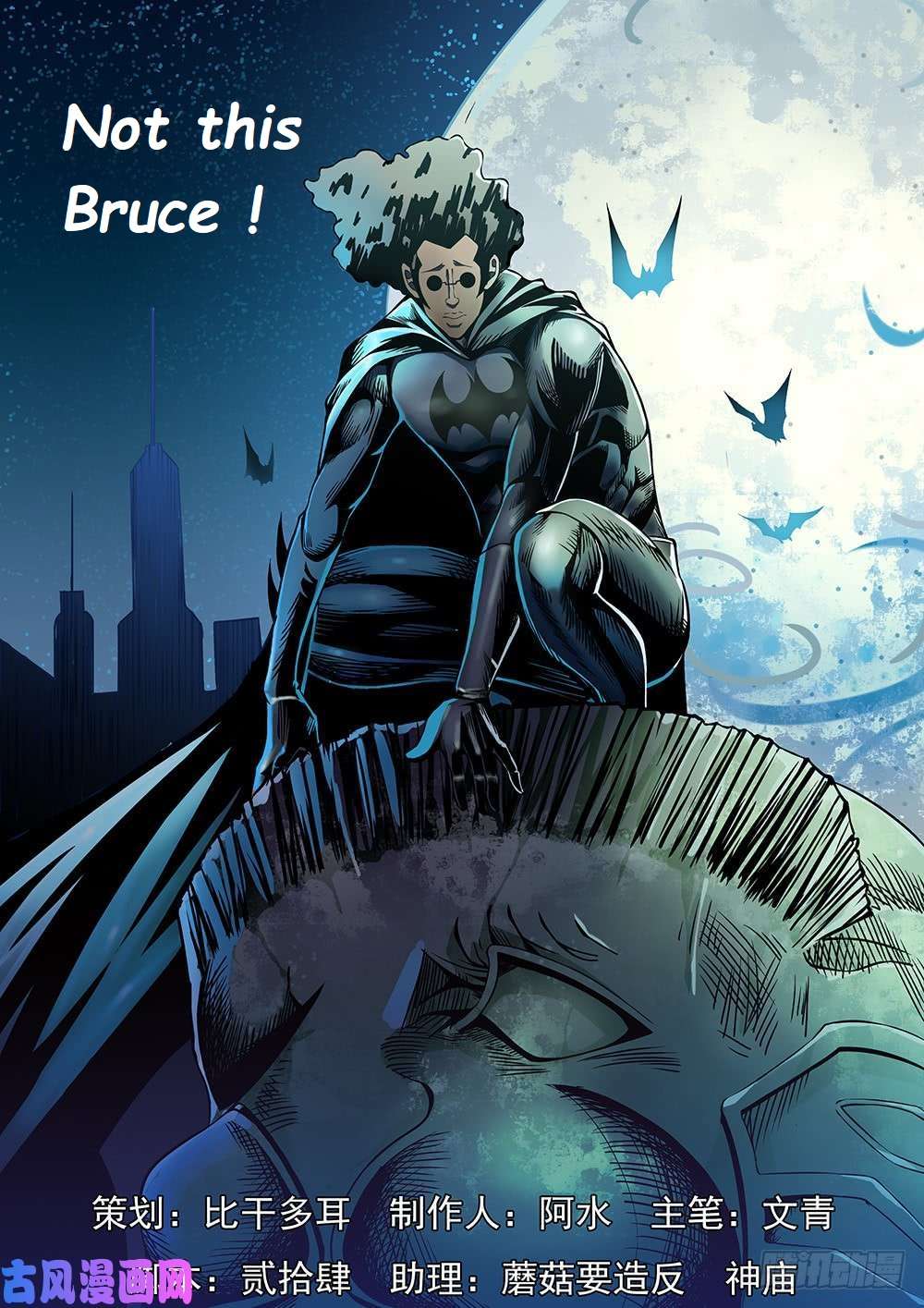 The Last Human chapter 563 page 2