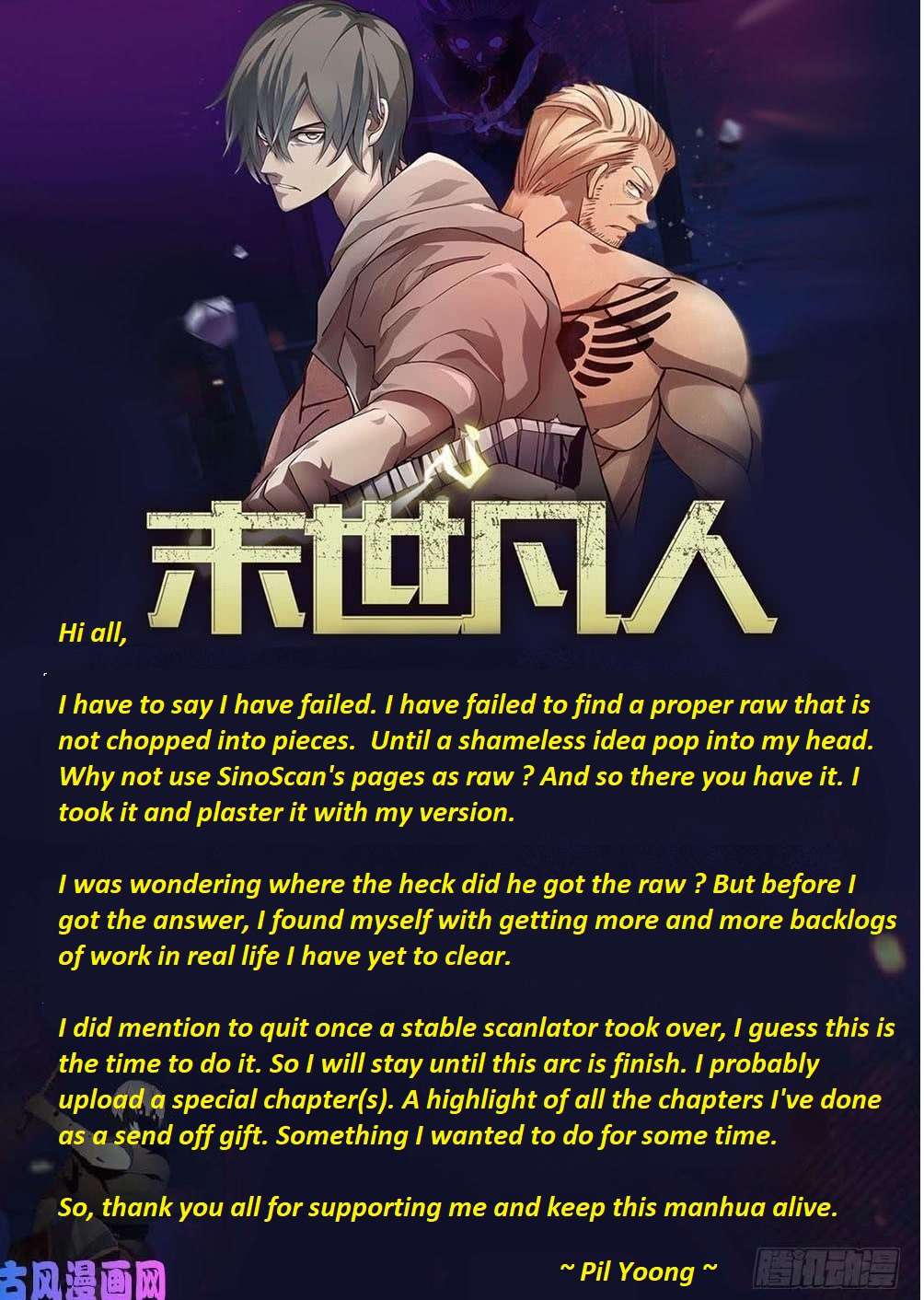 The Last Human chapter 566 page 1