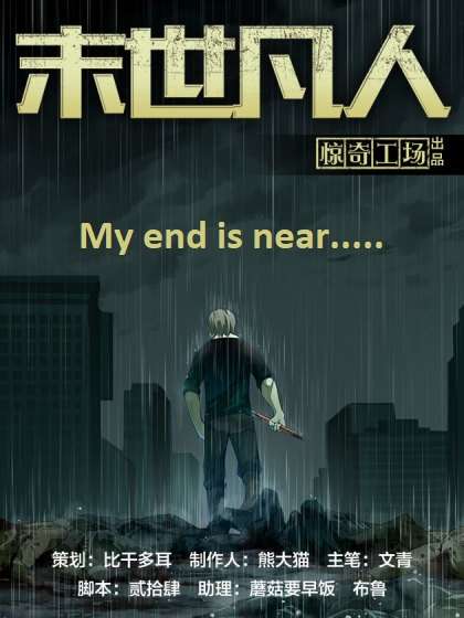 The Last Human chapter 570 page 1