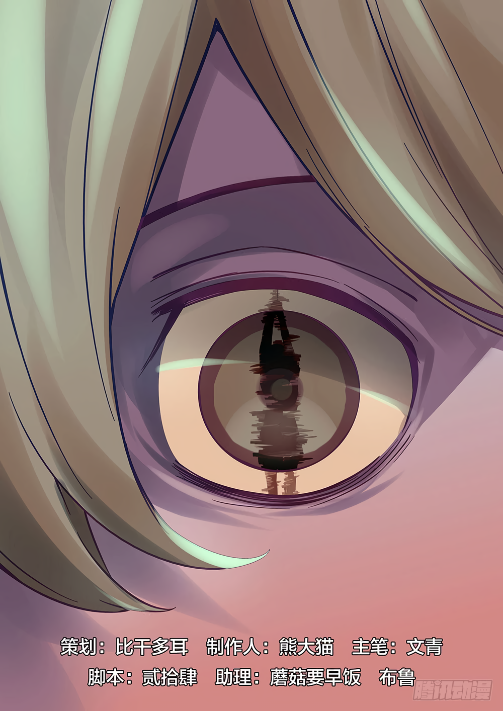 The Last Human chapter 55 page 2