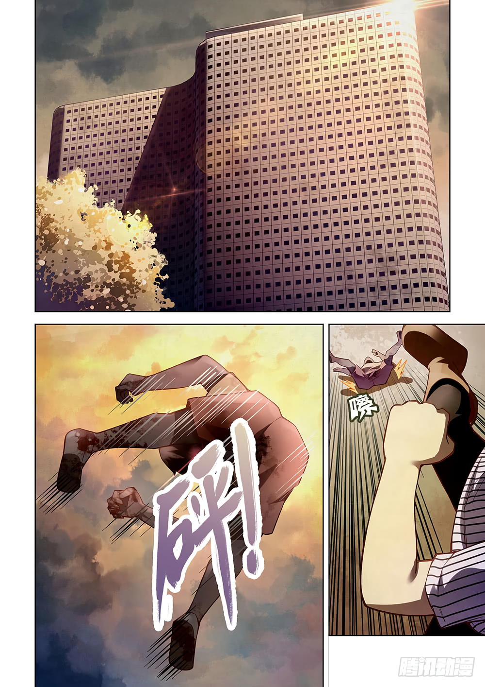 The Last Human chapter 57 page 4