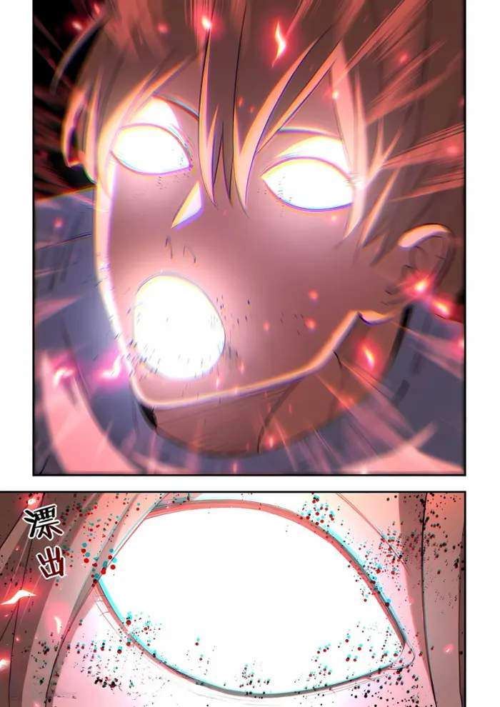 The Last Human chapter 641 page 4