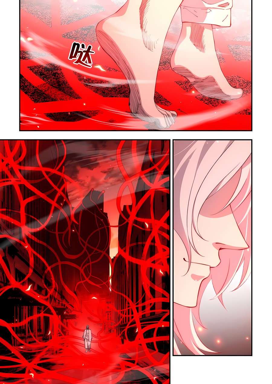 The Last Human chapter 644 page 3