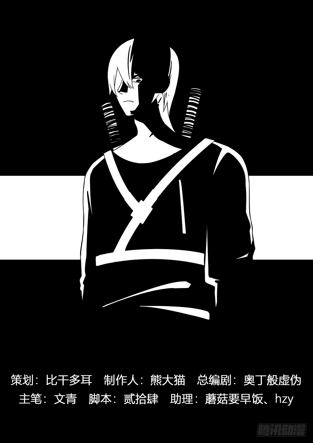 The Last Human chapter 62 page 2