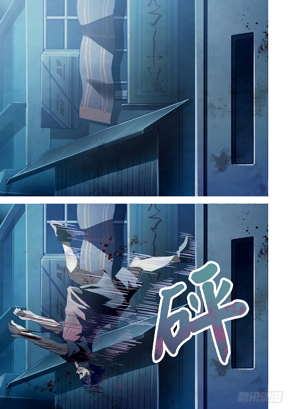 The Last Human chapter 65 page 4