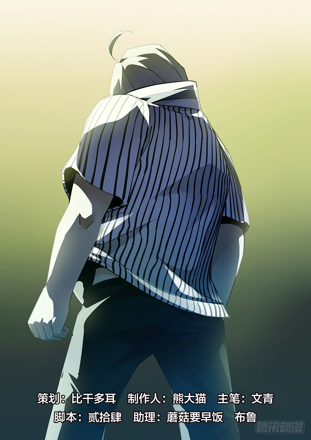 The Last Human chapter 66 page 2