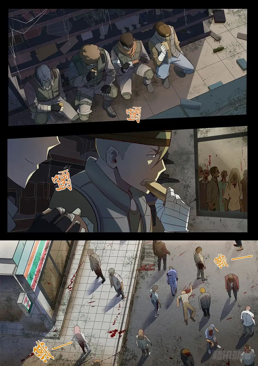 The Last Human chapter 71 page 5