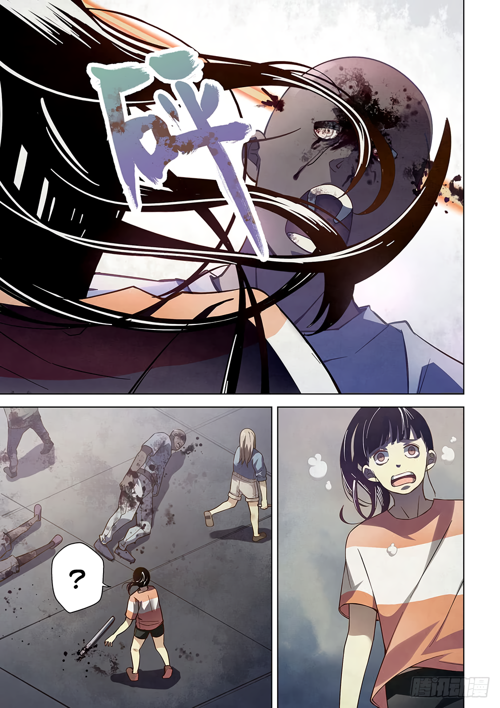 The Last Human chapter 76 page 6