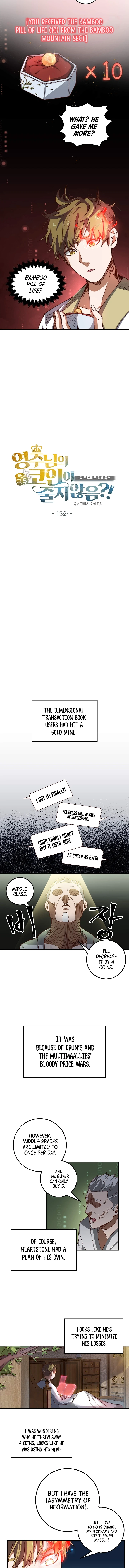 The Lord's Coins Arent Decreasing chapter 13 page 3