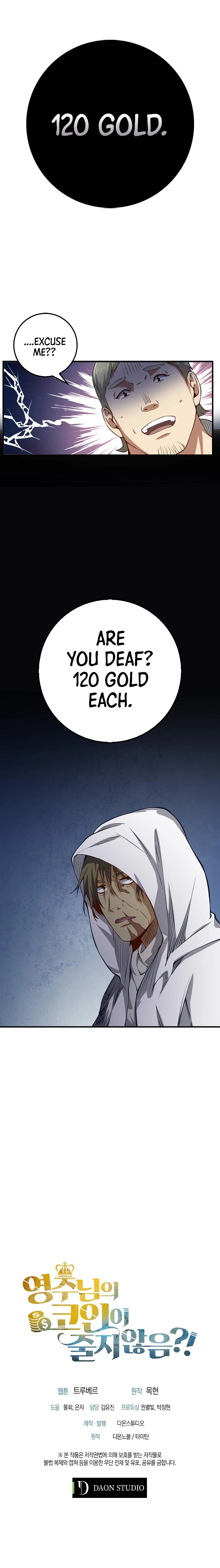 The Lord's Coins Arent Decreasing chapter 13 page 10