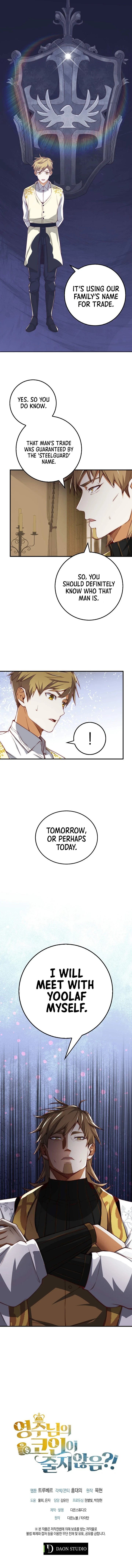 The Lord's Coins Arent Decreasing chapter 18 page 12