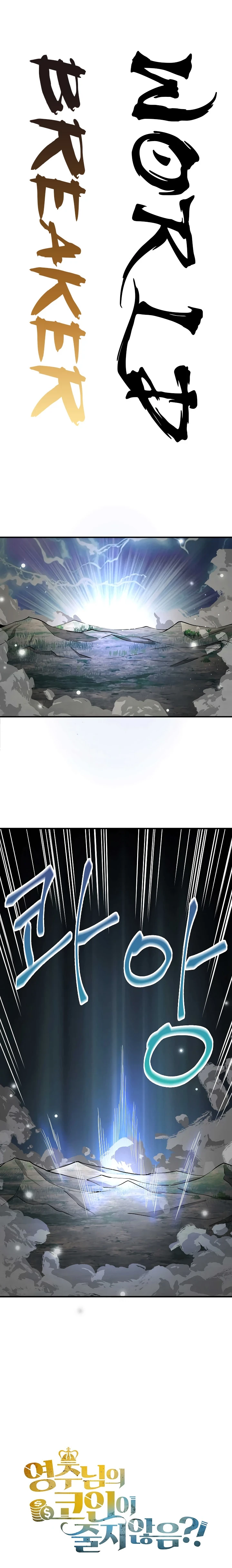 The Lord's Coins Arent Decreasing chapter 21 page 13