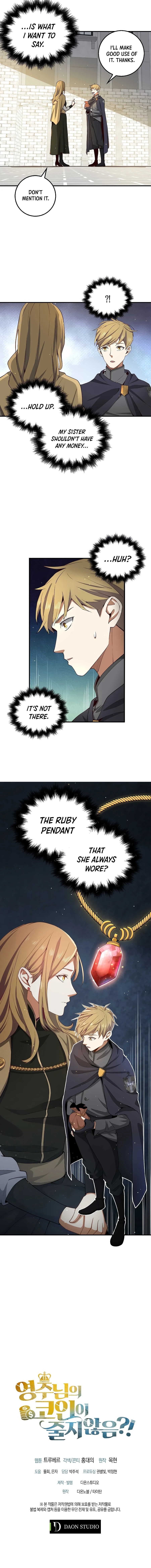 The Lord's Coins Arent Decreasing chapter 26 page 11