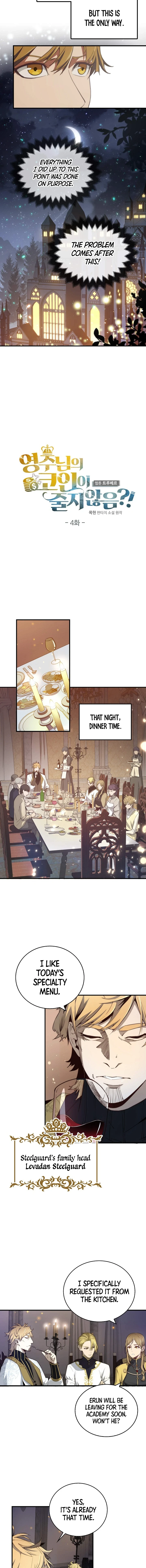 The Lord's Coins Arent Decreasing chapter 4 page 4