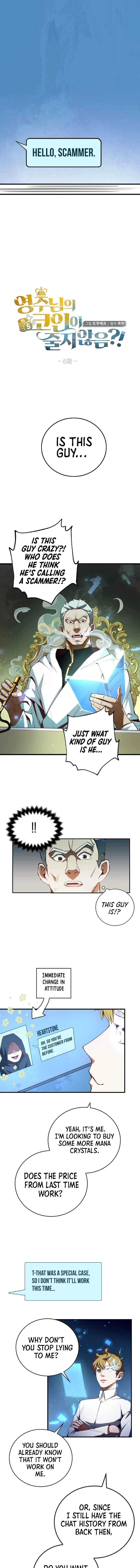 The Lord's Coins Arent Decreasing chapter 6 page 2
