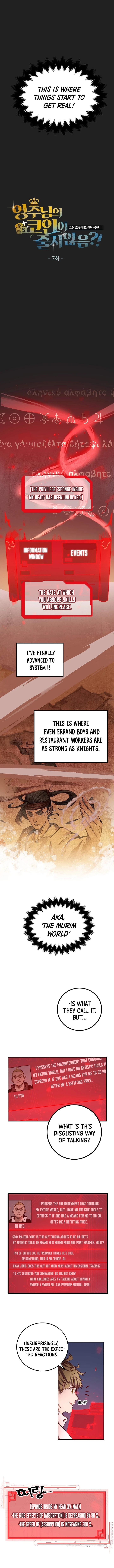 The Lord's Coins Arent Decreasing chapter 7 page 2