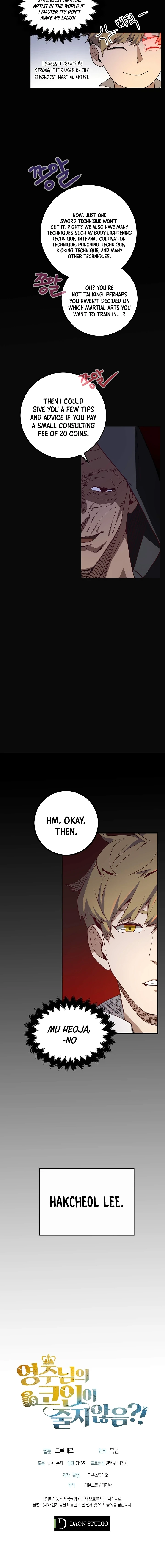 The Lord's Coins Arent Decreasing chapter 7 page 9